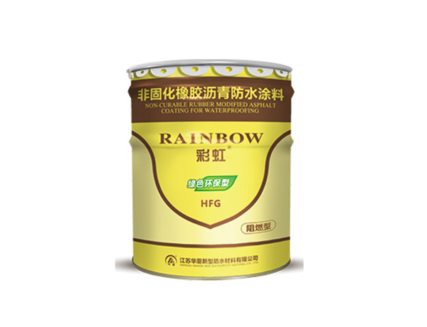 3240HFG-非固化橡胶沥青防水涂料