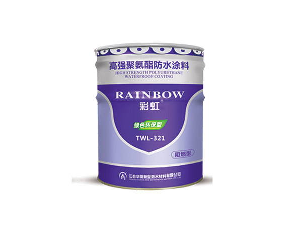 1223TWL-321-高强聚氨酯防水涂料