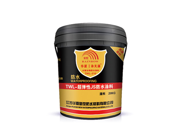 2843TWL超弹性JS防水涂料