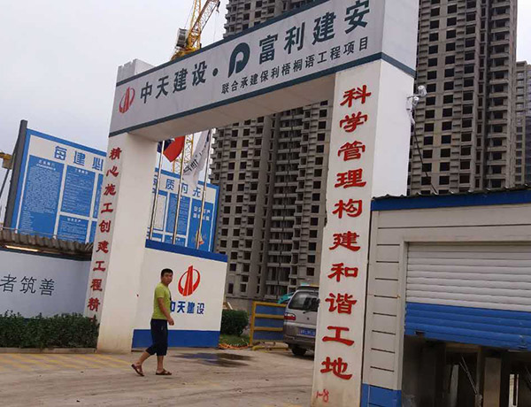 4404小区防水堵漏工程